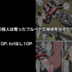 クラッシュ！メタルヒロインエンゼルオーダー(針ばふあ) [d_319041]