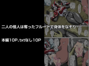 クラッシュ！メタルヒロインエンゼルオーダー(針ばふあ) [d_319041]