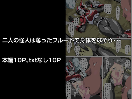 クラッシュ！メタルヒロインエンゼルオーダー(針ばふあ) [d_319041]