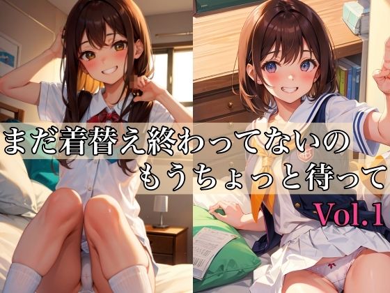 まだ着替え終わってないの、もうちょっと待って(ミルクキング2) [d_319058]