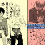 小ネタとリクエストの本(東横大賞典) [d_319172]