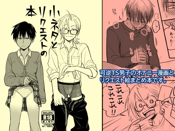 小ネタとリクエストの本(東横大賞典) [d_319172]