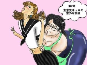 保育士のくすぐり地獄大作戦（2）(くすぐりマダム 妙子) [d_319213]