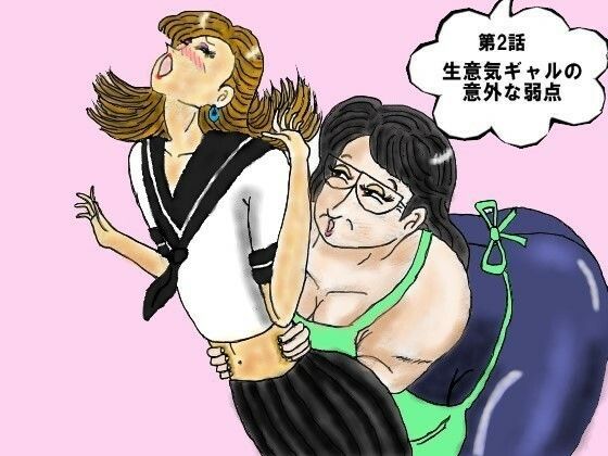 保育士のくすぐり地獄大作戦（2）(くすぐりマダム 妙子) [d_319213]