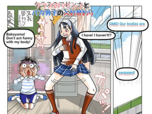 Swap silly guy and madonna(TSF-online) [d_319249]