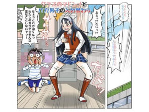 クラスのマドンナとバカ男子の入れ替わり(TSF-online) [d_319253]