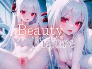 Beauty Figure -Ver. White-(いちご館) [d_319327]