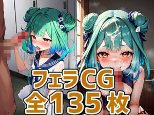 rsaフェラHCG集135枚(AIで遊ぼ（まとめ売り）) [d_319348]