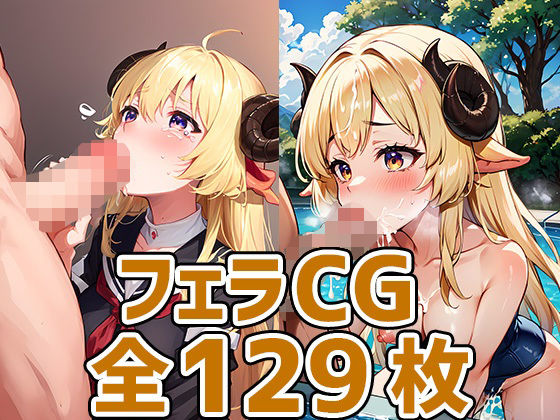 wtmフェラHCG集129枚(あいそぼ) [d_319349]