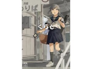 くらし(空中線) [d_319538]