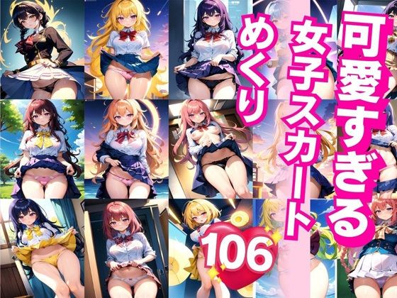 可愛すぎる女子スカートめくり(雷覇) [d_319584]