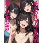 【脳イキASMR】3人の美女に両耳・チンポを舐めまわされる快感ボイス(マテリアルGirl) [d_319614]