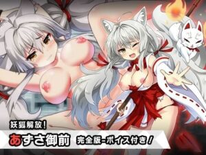 完全版:あずさ御前 〜ヒロイン絶滅計画より〜 勝気なヒロインを悪堕ちさせよ！(チェリーポンド) [d_319667]