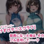 修理かのん ミニストーリー＆差分イラスト集「すけすけえちち」(ただいま修理中) [d_319678]