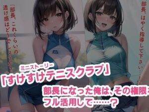 修理かのん ミニストーリー＆差分イラスト集「すけすけえちち」(ただいま修理中) [d_319678]