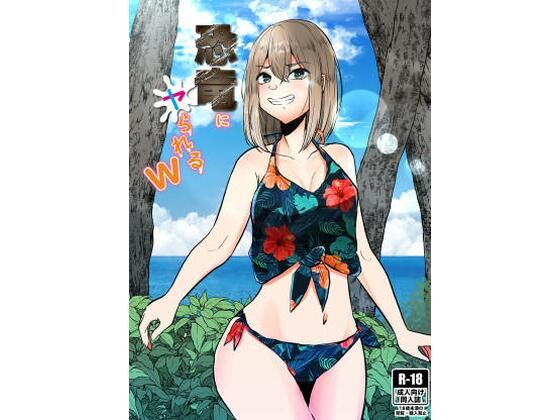 恐竜にヤられるW(てるてるがーる) [d_319704]