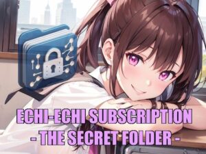えちえちサブスクリプション -THE SECRET FOLDER-(ンチアーネのアトリエ) [d_319705]