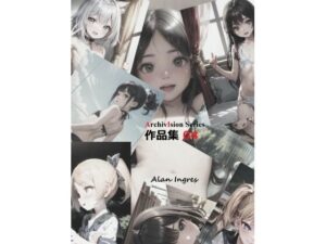 作品集vol. 04(Alan Ingres) [d_319869]