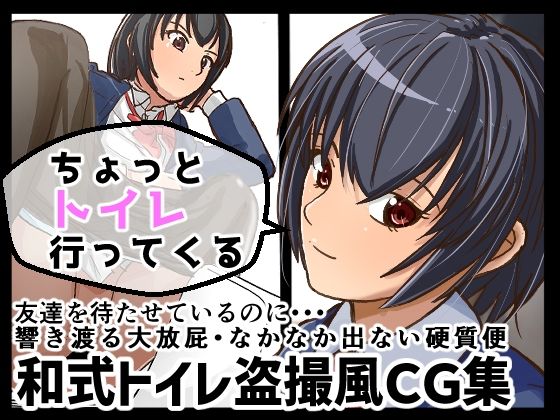 ちょっとトイレ行ってくる(AOI) [d_319918]