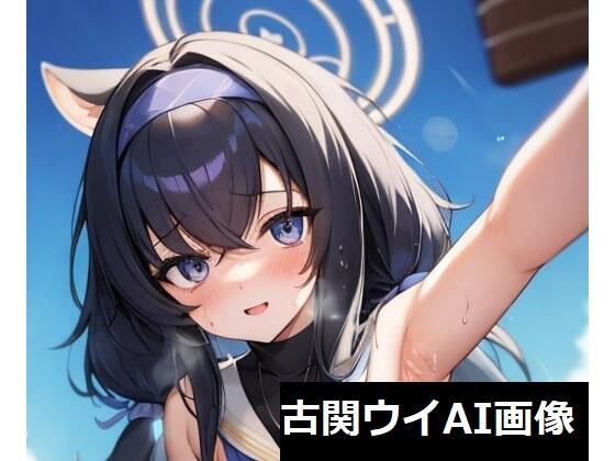 古？ウイAI画像(ぜらちんずどりーむ) [d_319939]