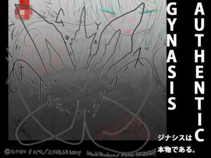 That’s GYNASIS(ヒロカワミズキ（スタジオ・ジナシスタ！！）) [d_319940]