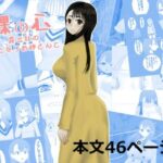 裸の心(b.b.l.a) [d_319989]