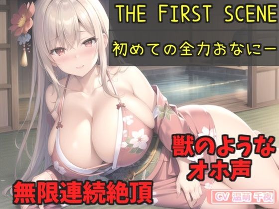 【新作価格】【オホ声】 初登場♪ オナ禁1週間でムラムラが爆発寸前の清楚系ビッチお姉さんの極太ディルドでおまんこズブズブおもらしオナニー【特典あり】(ガチおな) [d_319995]