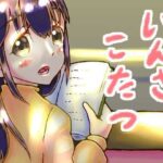 いんざこたつ(ゑびっぷ) [d_320069]