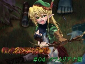 ファンタジーガールズ＃04(ファンタジーガールズ) [d_320183]