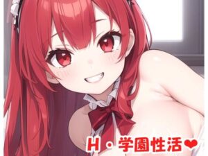 H・学園性活 sp.28(眠り屋) [d_320371]