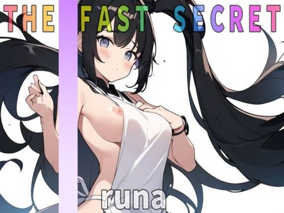 「オナニー実演』衝撃のガチ！デビュー作！【28歳！カワボ！人妻！子持ち！】ドМ人妻〜runa〜 の旦那にも秘密のオナニー聴いて下さい。【THE FAST SECRET】(Image Play) [d_320393]