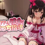 一発逆転！？地下ドル強●えっち指導(しらたまスタジオ) [d_320411]