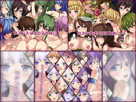 ロマンスはエロスと共に 3部作パック(Dressing＋Party) [d_320548]