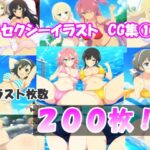 セクシーイラスト集 1（200枚以上）(つのねこ) [d_320596]