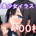 女子校生とのエッチな日常(ふふ) [d_320608]