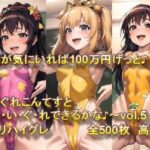 ♪はいぐれ見せてエントリーかんりょう♪先生が気にいれば100万円げっと♪はいぐれこんてすと〜は・い・ぐ・れできるかな♪〜vol.5(ぷりんせすふぁくとりー) [d_320672]