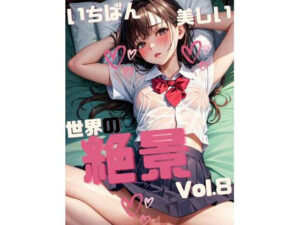 いちばん美しい世界の絶景 Vol.8 癒しの音色♪と共に(Magical Aiye) [d_320731]