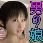 アイドルの男の娘(スタジオあらき) [d_320824]