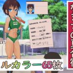 なぎさの夏合宿(てきとうまる) [d_320853]