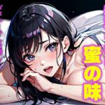 寝取られは蜜の味(ぺろんちょ) [d_320855]