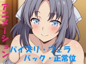 AIアニメーション・銀髪碧眼(AIズリ屋) [d_320875]