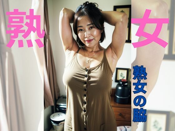 熟女(熟女倶楽部) [d_320886]