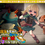 その子はお弁当を忘れたパパに届けるため魔王の城で迷子になりました…(Rodmans) [d_320915]