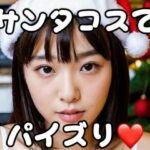 サンタコスでパイズリ！(ぬるまゆサンデー) [d_320937]