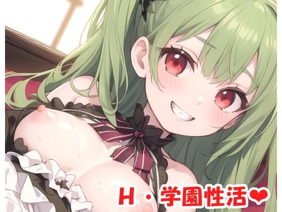 H・学園性活 sp.29(眠り屋) [d_321036]