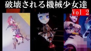 破壊される機械少女達Vol2(太平洋) [d_321099]