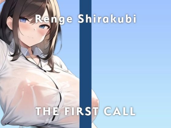 【28歳Gカップ図書館司書】職場でもしちゃう…ノーハンドオナニー初披露します/THE FIRST CALL【ガチオナニー実演×白久比れんげ×連続イキ】(無印漏品) [d_321167]