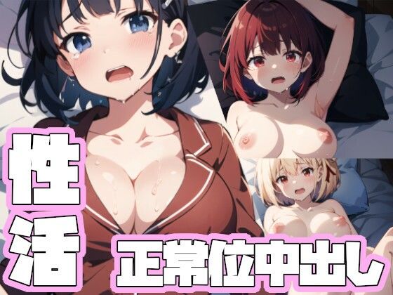 性活 〜正常位中出し〜【PinkcatイラストCG集】(Pinkcat) [d_321328]