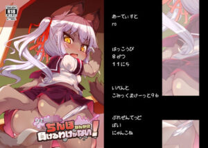 ケモロリJ〇がちんぽなんかに負けるわけがない！(にゃんこね) [d_321379]