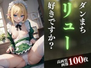 森の息吹リューリオン(月光工房) [d_321469]